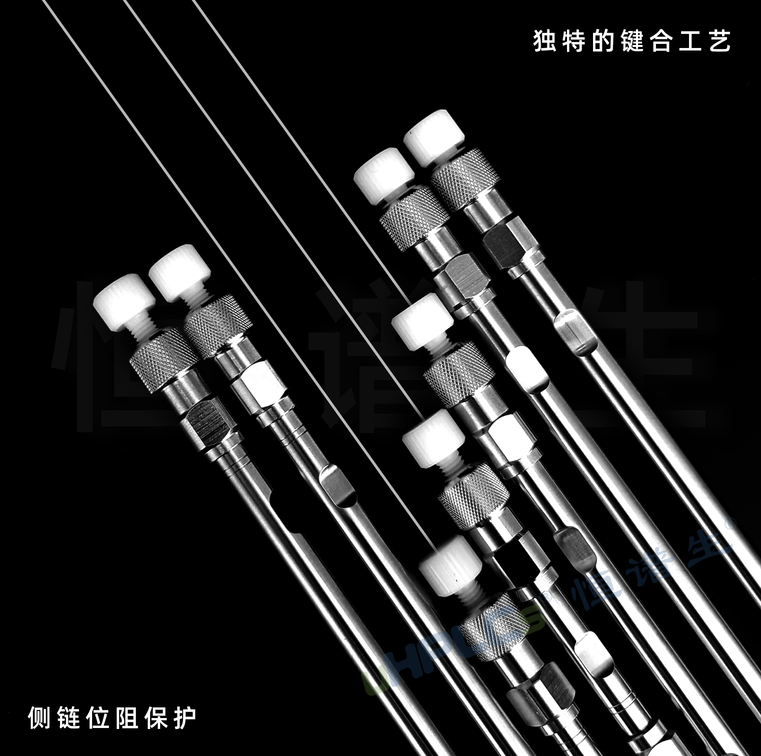 恒譜生國(guó)產(chǎn)液相色譜柱：規(guī)格多樣，滿足不同用戶需求！
